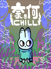 雏蜂漫画封面