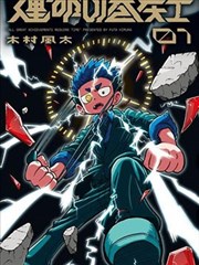 有妖气漫画官网原创漫画阅读界面