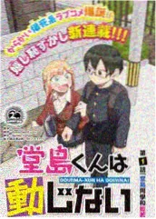 十万个冷笑话漫画封面
